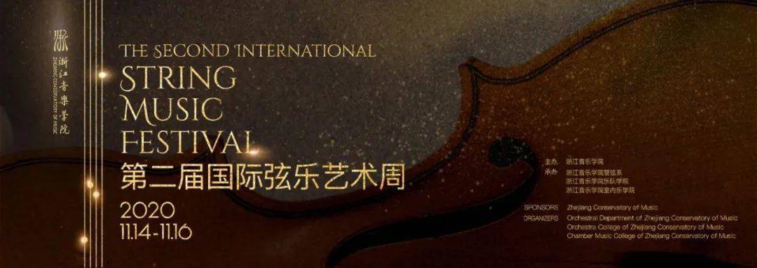 
名家齐聚 共襄管弦乐盛典|十大外围足球平台app(图2)