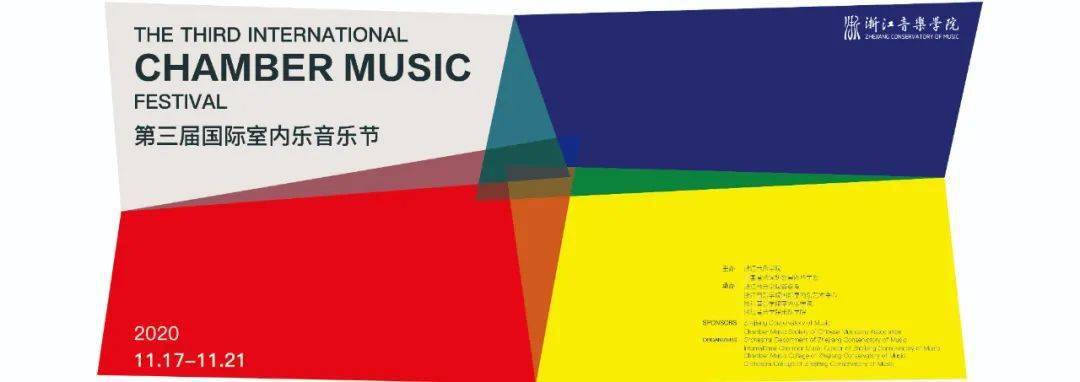 
名家齐聚 共襄管弦乐盛典|十大外围足球平台app(图3)