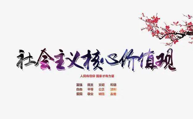 十大外围足球大平台-
社会主义焦点价值观主题运动(图27)