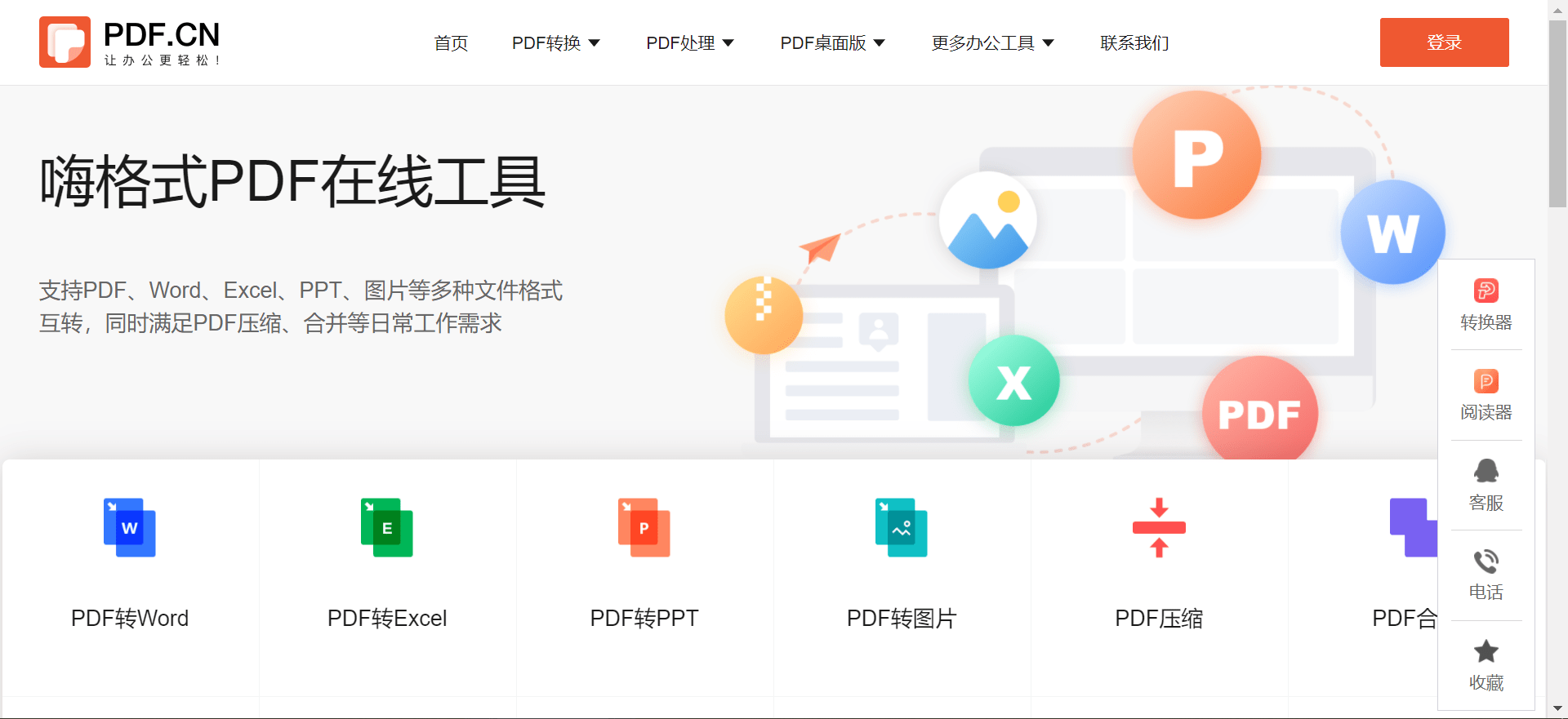 
pdf如何在线转换？在线操作 快人一步【十大外围足球大平台】(图1)